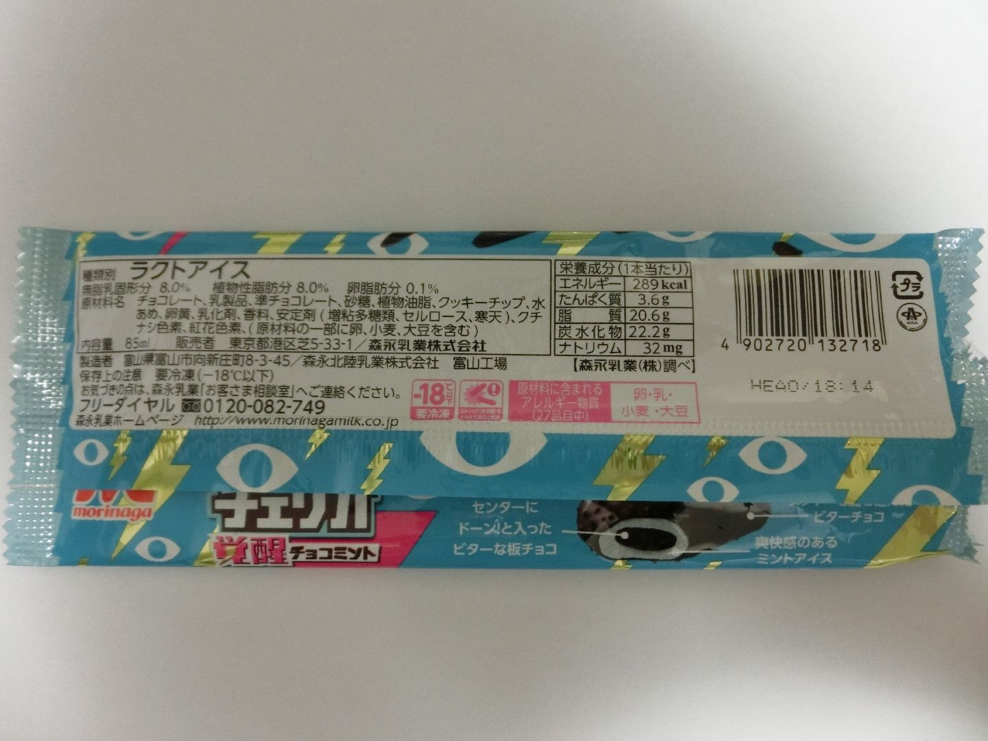 Misc Ice Cream Morinaga コグノスケ