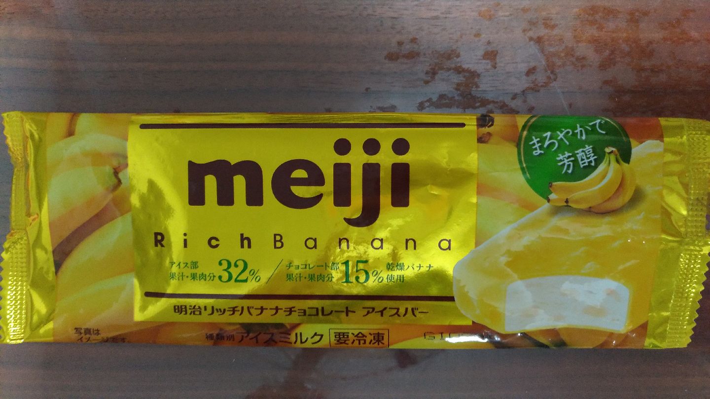 meiji_rich_banana_f1.jpg