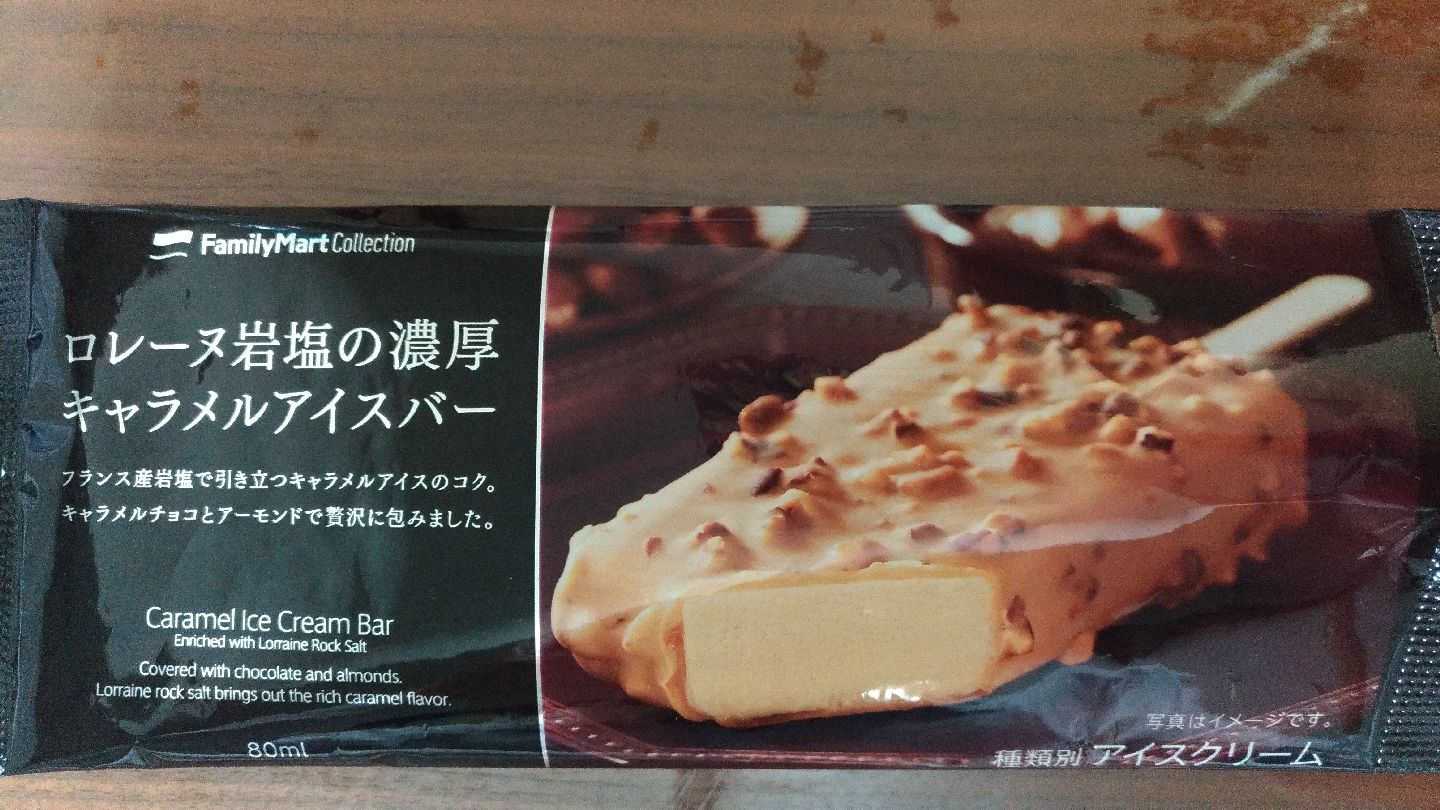 familymart_caramel_ice_rock_salt_f1.jpg