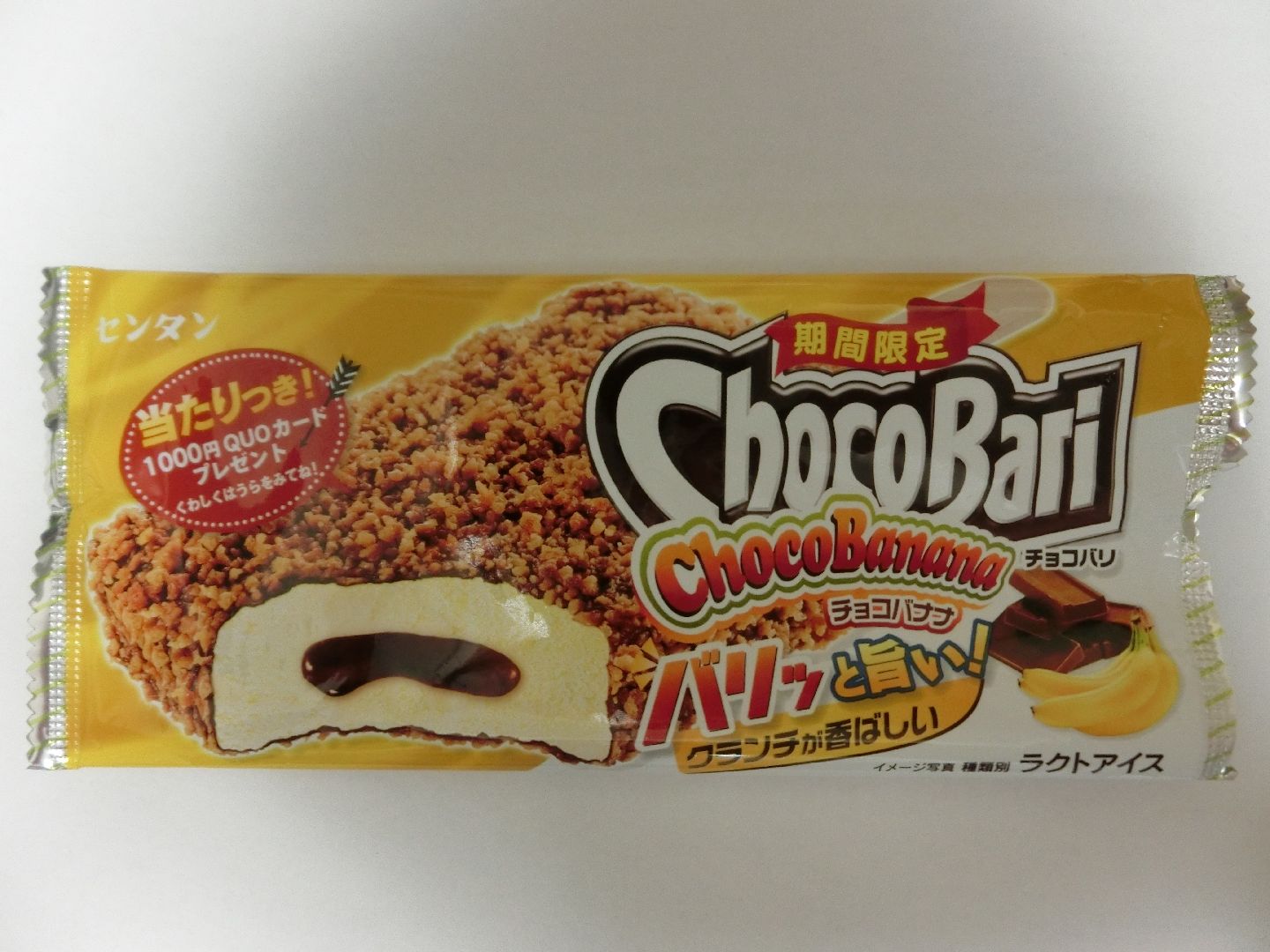 hayashikazuji_chocobari_chocobanana_f1.jpg