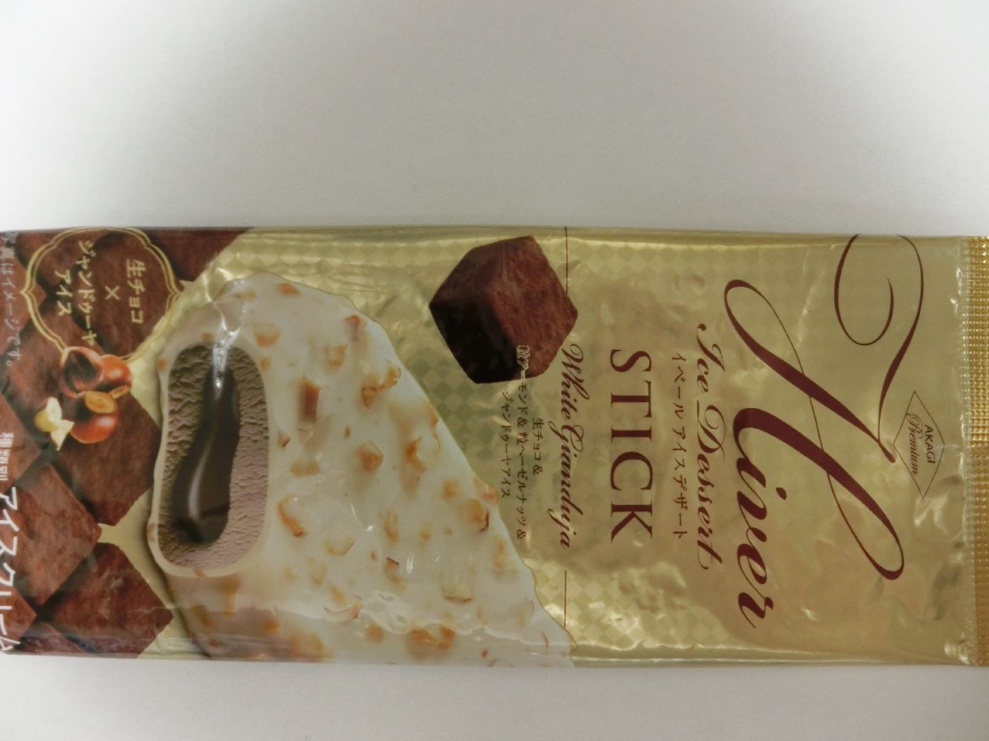 akagi_hiver_stick_white_gianduja_f1.jpg