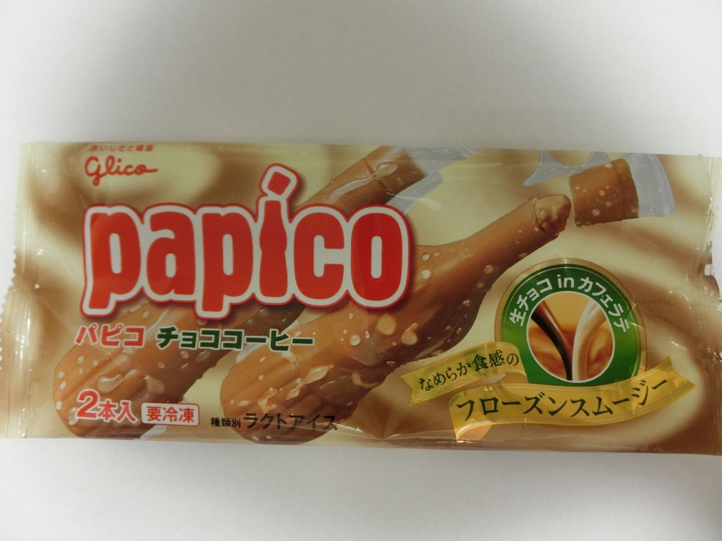 glico_papico_chocolate_coffee_f1.jpg