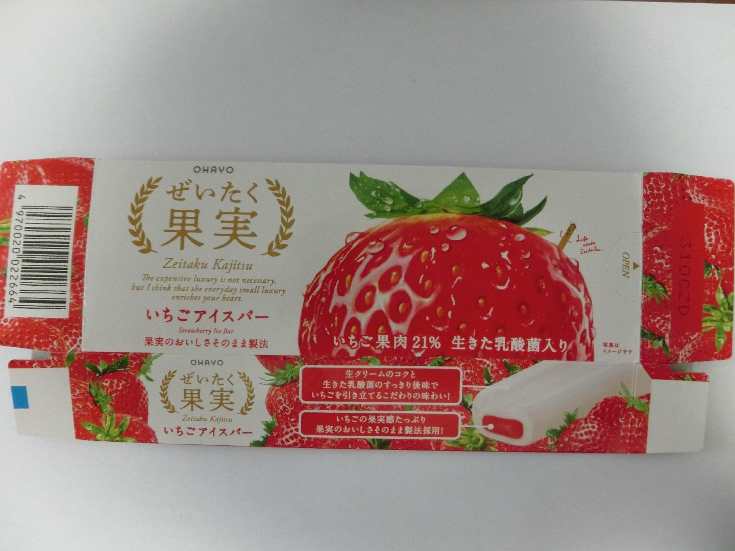 ohayo_zetaiku_kajitsu_strawberry_f1.jpg